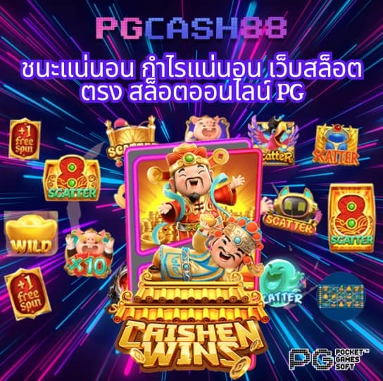 วิจารบอลวันนี้